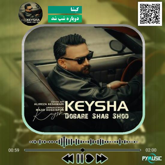 دانلود آهنگ دوباره شب شد کیشا 1 دانلود آهنگ دوباره شب شد کیشا